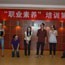 科鸿职业素养培训