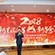 川大科鸿2018年年会：新征程新跨越